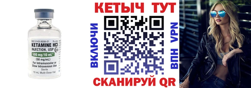 Кетамин VHQ  Каргат 