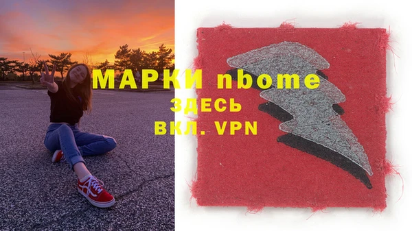 альфа пвп Володарск